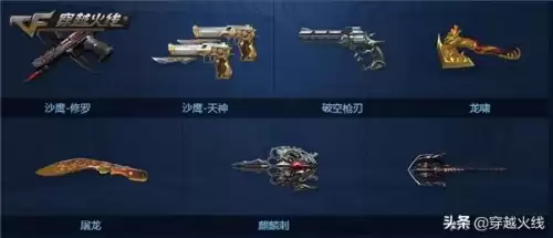 穿越火线排位币商店在哪里　穿越火线排位商城长期有效怎么买-第3张