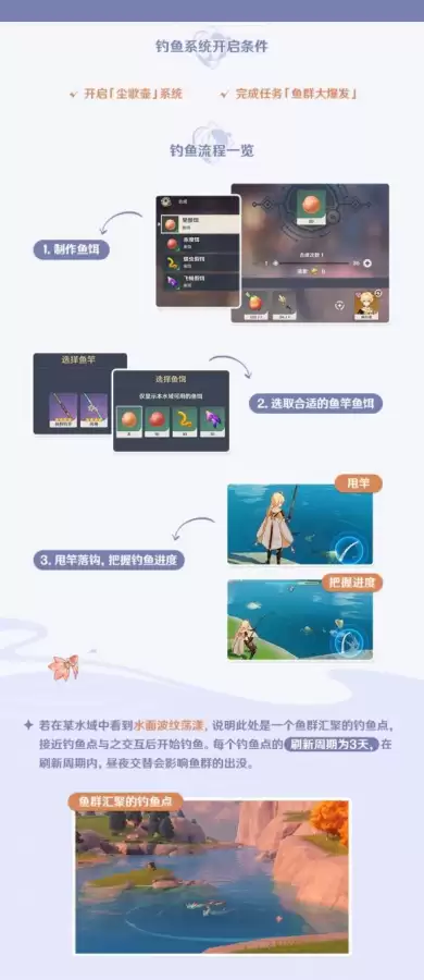 原神什么按键钓鱼　原神没有钓鱼按钮-第2张
