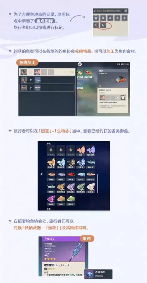 原神什么按键钓鱼　原神没有钓鱼按钮-第4张