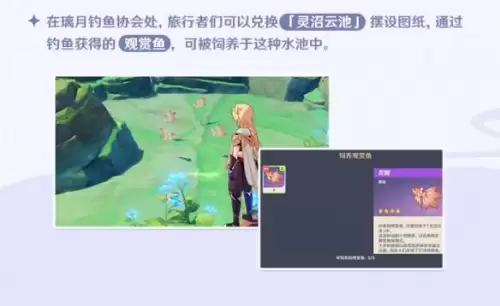 原神什么按键钓鱼　原神没有钓鱼按钮-第5张