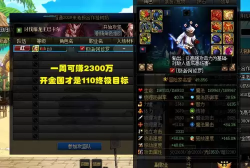 2022dnf110级搬砖赚钱　dnf100版本搬砖一天多少-第6张