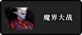 dnf万年雪山npc　DNF所有NPC及图片-第34张