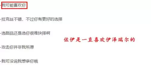 星之守护者璐璐为什么不能买　璐璐皮肤星之守护者-第4张