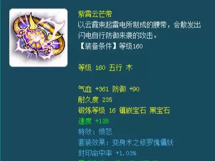 梦幻西游几种宝石　梦幻西游宝石怎么合成-第9张