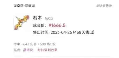 梦幻西游6段宝石多少钱　梦幻6级宝石要多少个一级的-第2张