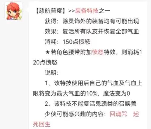 梦幻西游6段宝石多少钱　梦幻6级宝石要多少个一级的-第3张