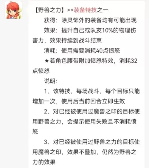 梦幻西游6段宝石多少钱　梦幻6级宝石要多少个一级的-第4张