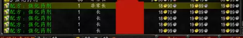 黑暗神殿需要准备什么药剂　黑翼之巢需要什么药剂-第6张