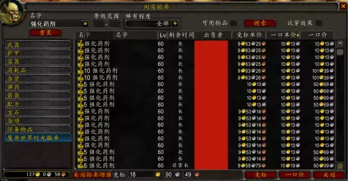 黑暗神殿需要准备什么药剂　黑翼之巢需要什么药剂-第7张