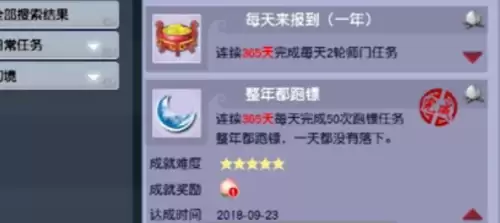 梦幻押镖50镖要多少时间　梦幻西游五开押镖-第2张