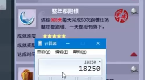 梦幻押镖50镖要多少时间　梦幻西游五开押镖-第3张