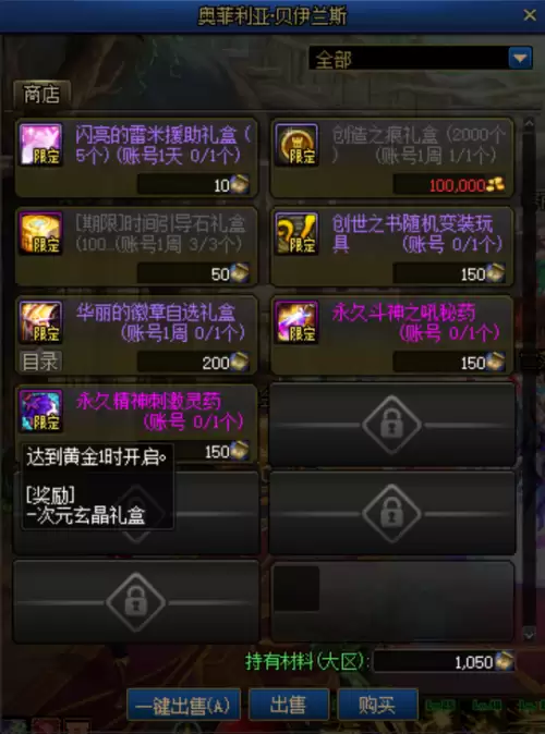 dnf克伦特图片　dnf克伦特在哪里怎么去-第2张