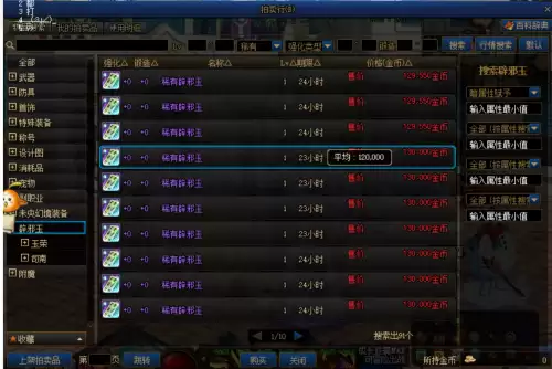 dnf克伦特图片　dnf克伦特在哪里怎么去-第4张