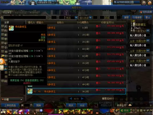 dnf克伦特图片　dnf克伦特在哪里怎么去-第6张