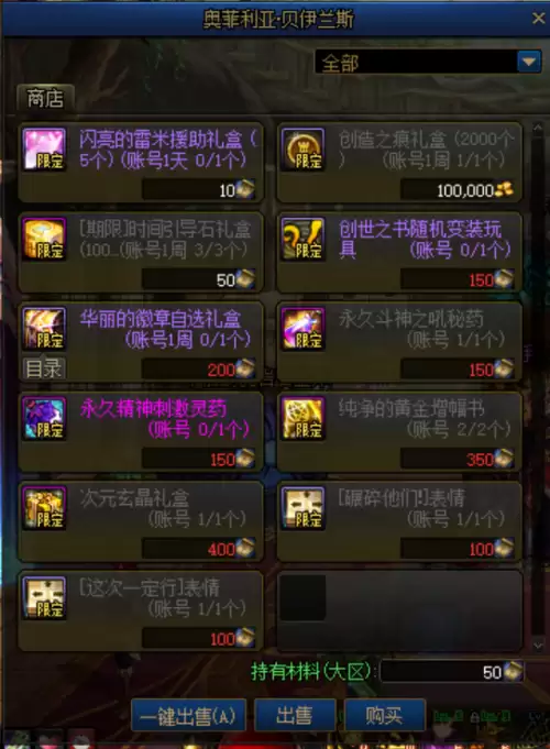 dnf克伦特图片　dnf克伦特在哪里怎么去-第9张