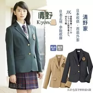 dk和jk是什么意思　jk制服和dk制服的含义-第5张