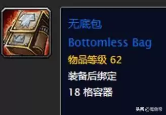 魔兽16格包图纸怎么来　魔兽世界裁缝背包大全-第1张