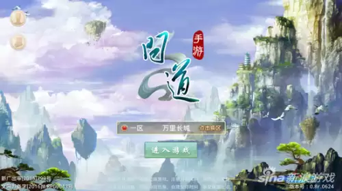 问道什么版本游戏中心折扣多　问道手游渠道服充值折扣哪个最大-第1张