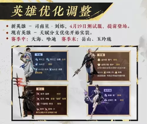 网易有什么新游戏　网易即将上线的手游-第10张