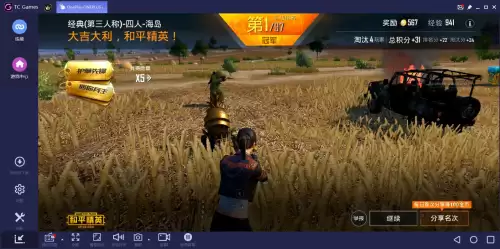 电脑版和平精英怎么设置键位　电脑玩和平精英键位设置-第3张