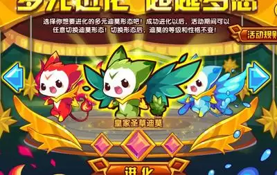 骑士迪莫厉害吗洛克王国　洛克王国迪莫形态大全-第9张