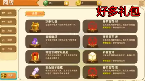 迷你世界如何获得1000迷你豆　迷你世界如何获得迷你币不充值-第2张