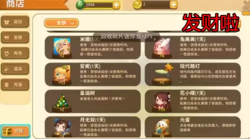 迷你世界如何获得1000迷你豆　迷你世界如何获得迷你币不充值-第4张