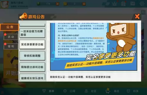 迷你世界如何退出游客模式手机　迷你世界怎么禁用东西-第2张