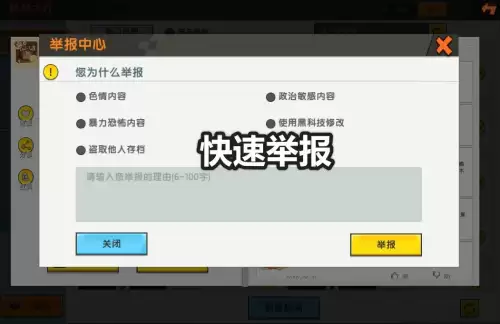 迷你世界如何退出游客模式手机　迷你世界怎么禁用东西-第5张