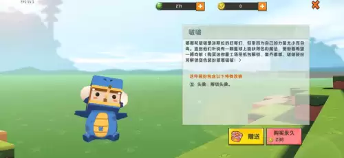迷你世界怎么解锁啵啵嘟嘟　迷你星工场嘟嘟啵啵-第4张