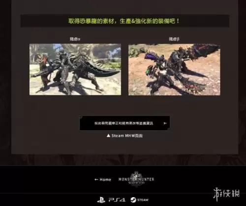 怪物猎人世界爆鳞龙随机出现吗　怪物猎人世界爆鳞龙任务-第3张