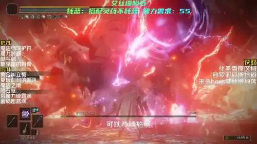 艾尔登法环怎么施展魔法　未受约束的魔法怎么刷-第5张