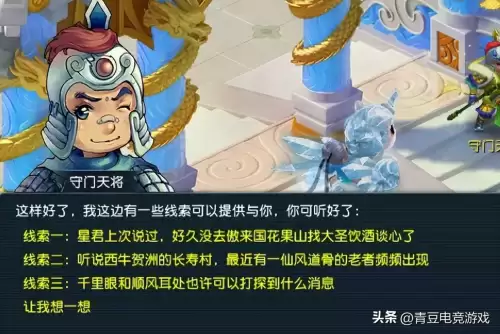 斗战神仙府有必要刷吗　斗战神大蜘蛛坐骑怎么获得-第3张