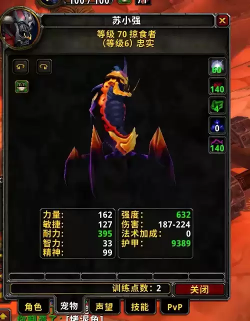 猎人宝宝掠食者怎么加点　魔兽猎人宠物图鉴-第1张
