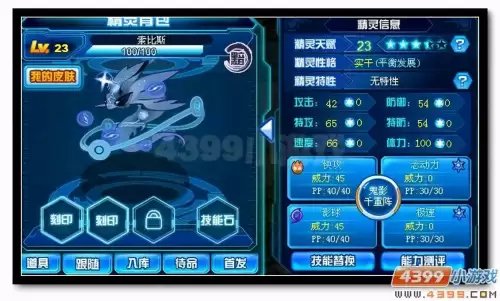 赛尔号泰坦怎么打全程最新　赛尔号泰坦解析-第2张