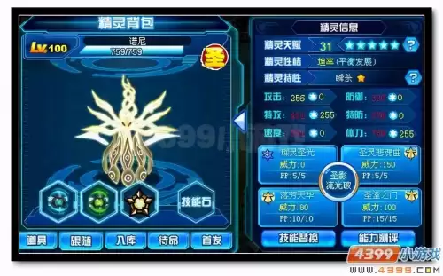 赛尔号泰坦怎么打全程最新　赛尔号泰坦解析-第3张