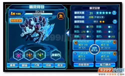赛尔号泰坦怎么打全程最新　赛尔号泰坦解析-第4张