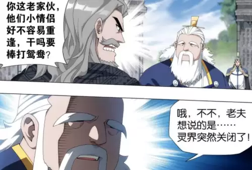 斗破苍穹ol为什么关服　斗破苍穹ol单机版-第1张