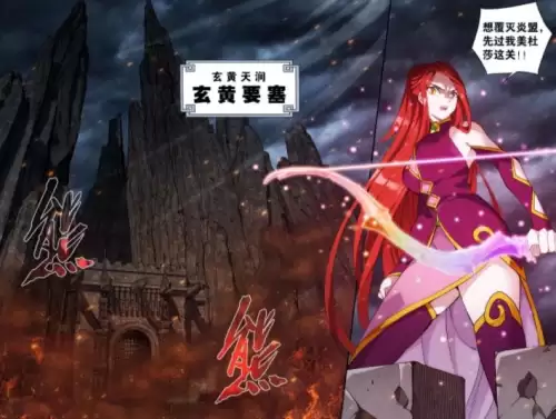斗破苍穹ol为什么关服　斗破苍穹ol单机版-第6张
