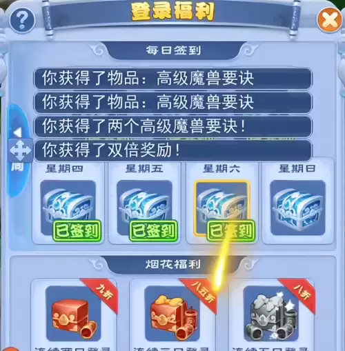 梦幻西游2口袋版必做　梦幻西游口袋版怎么玩最划算-第2张