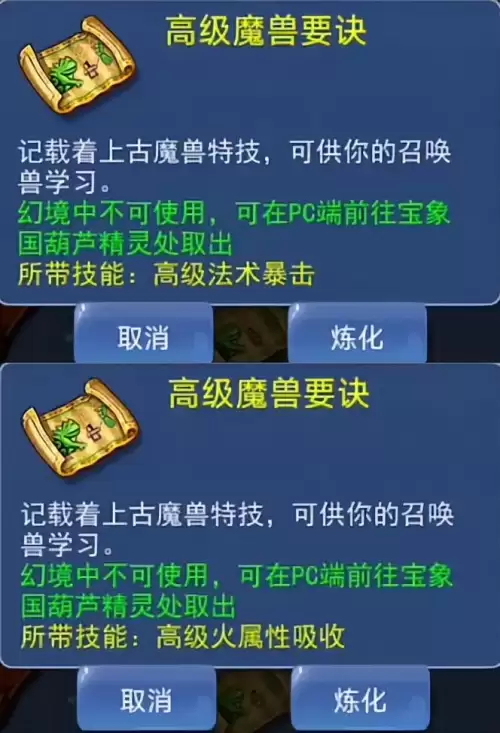 梦幻西游2口袋版必做　梦幻西游口袋版怎么玩最划算-第3张