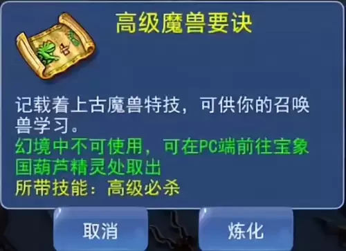 梦幻西游2口袋版必做　梦幻西游口袋版怎么玩最划算-第4张