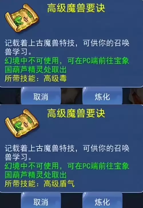 梦幻西游2口袋版必做　梦幻西游口袋版怎么玩最划算-第6张