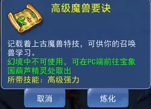 梦幻西游2口袋版必做　梦幻西游口袋版怎么玩最划算-第5张