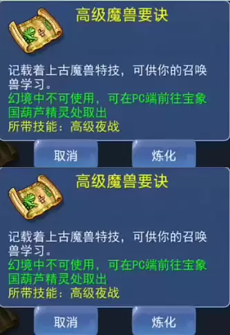 梦幻西游2口袋版必做　梦幻西游口袋版怎么玩最划算-第8张