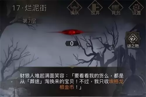 地下城堡图17完整攻略　地下城堡2 图17攻略-第1张