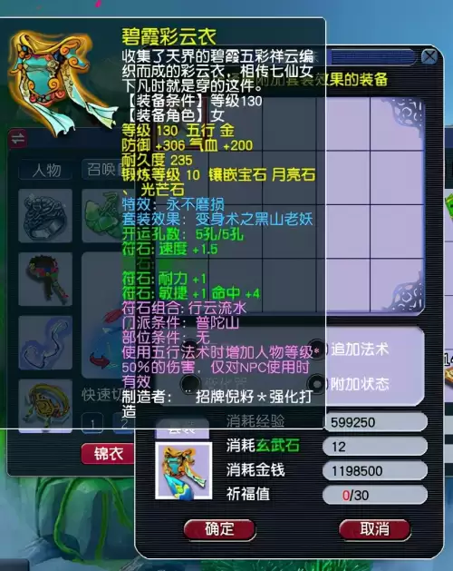 梦幻西游套装效果怎么出来的　梦幻西游套装属性大全-第1张