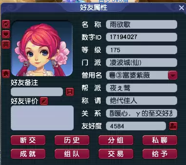 梦幻西游套装效果怎么出来的　梦幻西游套装属性大全-第2张