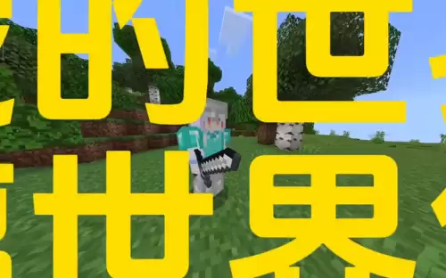 迷你世界怎么做透明玻璃块新版　迷你世界如何制作玻璃块-第1张