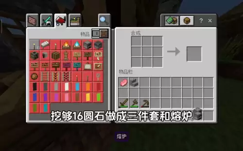 迷你世界怎么做透明玻璃块新版　迷你世界如何制作玻璃块-第2张